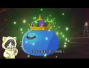 【ドラゴンクエストモンスターズ3 #1-2】王（キングスライム）の優雅な一人旅【縛りプレイ】