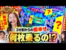 THE MILLION　第42話(2/4)