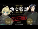 【新】幼女戦記Ⅱ ラジオの悪魔　第01回　2026年07月14日放送