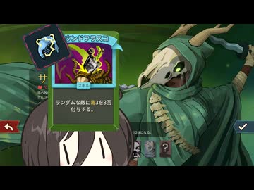 電気エビ×バウンドフラスコ【Slay the Spire 2｜中国うさぎ】