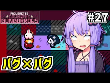 追えゆかり #27【パクレットのウサちゃん捕獲ゲーム】
