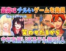 【PowerWash Simulator 2】最高にチルいゲームで今年を振り返るチル部の3人【夕刻ロベル/藍沢エマ/切り抜き】