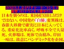 【2023年01月24日 ：『 リチャード・コシミズ「 Internet Lecture 」｟ 新型コロナウイルス戦争 ５１５ ｠｟ RK LIVE ｠｟ 改良版 ｠』】