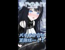 【ささやき雑談】バキバキ音の正体は…？