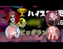 【splatoon3】アカネちゃん4人なら200越えも楽勝じゃんね【ソフトウェアトーク実況プレイ】