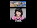 ずっと真夜中でいいのに。 TAIDADA 歌ってみた カラオケLive 本人ズ shorts 1尺