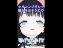 【3分ASMR】シリコンブラシで脳みそおそうじ♡