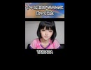 ずっと真夜中でいいのに。 TAIDADA 歌ってみた カラオケLive 本人ズ shorts 3尺