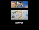 椎名林檎 至上の人生 歌ってみた カラオケLive 本人ズ shorts 1尺