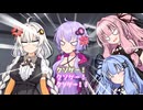 がんばれゆかり隊！！「ゆかり隊、VRゲームをする」【VOICEROID劇場】