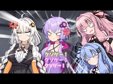 がんばれゆかり隊！！「ゆかり隊、VRゲームをする」【VOICEROID劇場】