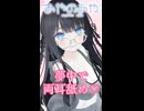 【3分ASMR】夢中で両耳舐め♡