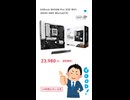 【新製品】コスパ重視のエントリーマザーボード「B650M Pro X3D WiFi」の仕様を調べてみた。