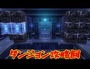 名作と名高いダブル主人公によるサバイバルアクションRPG[イースVIII -Lacrimosa of DANA-]実況プレイ74