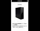 【新製品】Ryzen 8000G／5000Gシリーズに最適なスリムPCケース「INWIN CJ712 R2」の仕様を調べてみた。