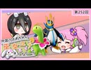 【第252回:エンペルト&メガニウム】中国うさぎちゃんの巫女みこユナイトネットワーク5th【ポケモンユナイト実況】