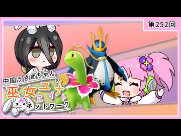 【第252回:エンペルト&メガニウム】中国うさぎちゃんの巫女みこユナイトネットワーク5th【ポケモンユナイト実況】