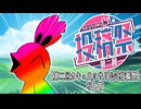 【第二回カキョウヨサリ公式投稿祭】写し管【A.I.VOICE】