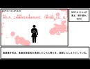 【ゆっくり紹介】SCP-4114-JP【見よ、逆さ読み。】