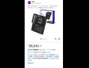 【新製品】利益が出ない（？）過剰仕様マザーボード「N9 X870E」の仕様を調べてみた。