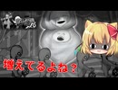 【ゆっくり実況】選んだ演目で結末が変わる。サーカス団の真実に迫る【全END/絶対に幽霊なんて出ないサーカス団】