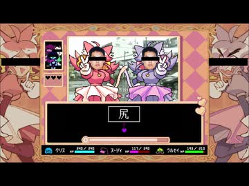 キューティわいせつマジック
