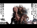生存者に負けないように頑張るドレッジ君(4歳)【VOICEVOX実況】