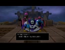 【PS4】再び立方体ドラクエ【プレイ動画・ネタバレあり】part96