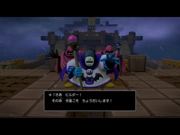 【PS4】再び立方体ドラクエ【プレイ動画・ネタバレあり】part96