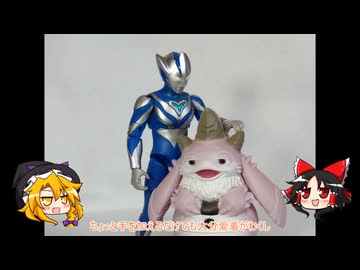 ウルトラマンテオ改造紹介