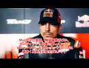 【闇深】MotoGPで発生している契約問題がヤバすぎる、KTM、ギュンター、ビニャーレス3者対立【MotoGP】【2026】【WGP】【ロードレース世界選手権】【モータスポーツ】【小椋藍】