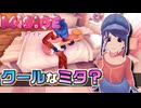 ミタ助けて、俺この娘好きになっちまう #4 【MiSide】