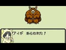 【ドラゴンクエストモンスターズ】スライム系しか愛せない男のテリワンレトロ #2-1【縛りプレイ】