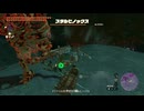 【ティアキン】チククシの根付近のスタルヒノックス　ゼルダの伝説ティアーズ オブ ザ キングダムNintendo Switch 2 Edition