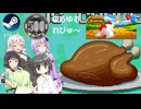 Steam ワンコイン ゆるゆるれびゅ～ 第323回 「Chicken Blaster」
