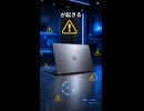 Windows更新で脆弱性570件修正！一部Dell製PCは要注意 #shorts