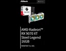 超カッコイイデザインの「ASRock Radeon RX 9070 XT & 9070 Steel Legend」の仕様を調べてみた。