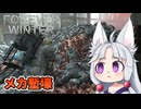 【The Forever Winter】#8 新エリアでバラバラ死体の山を見つけるイタコ