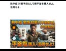 熱中症 対策予防として横平釜を購入せよ。 活用せよ。#アーバンサバイバル