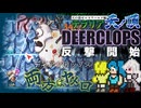 【反撃】雪原ボスDeerclops！反撃開始！【テラリア難易度：Legendary】ゼニス編 #68