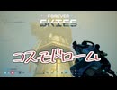 （ずんだもん実況）Forever Skies PART23 (初見実況）