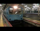 【JR西】103系HJ407編成 普通 和泉砂川行き 阪和線 天王寺駅発車シーン