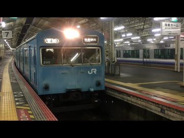 【JR西】103系HJ407編成 普通 和泉砂川行き 阪和線 天王寺駅発車シーン