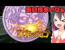 イナズマイレブン英雄たちのヴィクトリーロード　クロニクルモード編実況part41