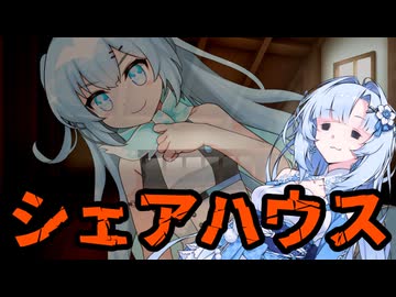 ユーレイと暮らす～WhiteCUL～【ボイボ劇場】