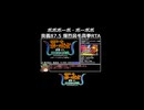 ボボボーボ・ボーボボ 奥義87.5 爆烈鼻毛真拳RTA 3秒63【ショート動画】
