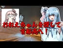 【琴葉葵の車載動画】おねえちゃんを探しに首都高へ！