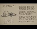 ワンピース / 知声 (Chis-A)
