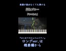 【煙とブルー】『ヤニねこ』ED 簡単ピアノ 初心者 初級『ネクライトーキー』【Smoke and Blue】Yani Neko "Chainsmoker Cat" easy piano #shorts