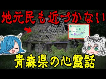 霊に“呼ばれる”場所がある…青森県の心霊話　